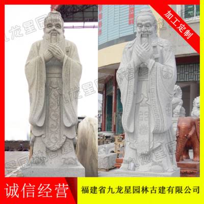 古代石雕人物 石雕孔子价格 惠安雕塑