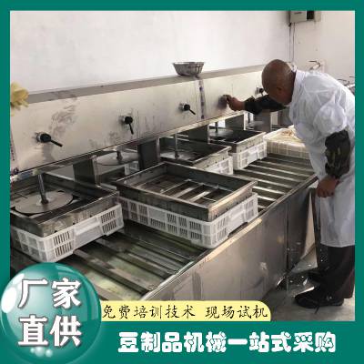 生产豆腐的机器 科华自动豆腐机生产线 豆制品扶贫项目设备