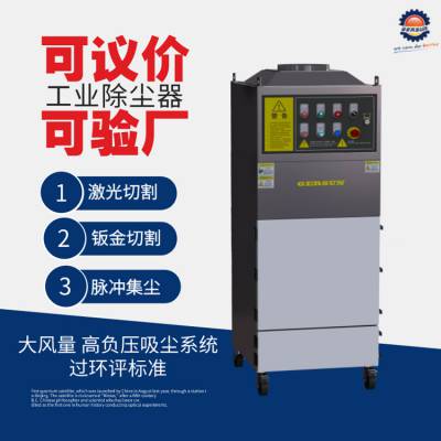 泊头除尘设备厂家排名滤筒除尘器车间除尘设备