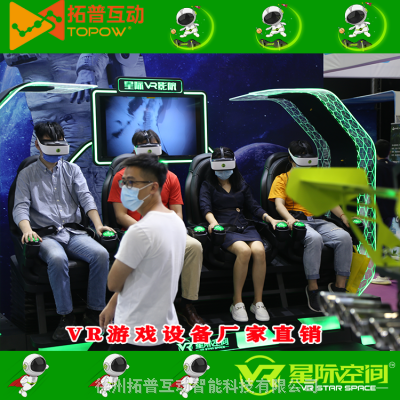 9D影院模拟星际飞船 VR游戏娱乐设备 星际双舱 拓普互动