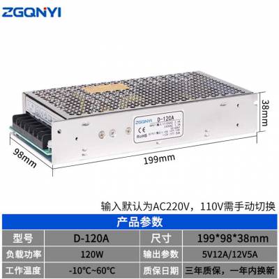 ˫·D-120A -5V12A /12V***˫·ѹصԴ ۻԴ