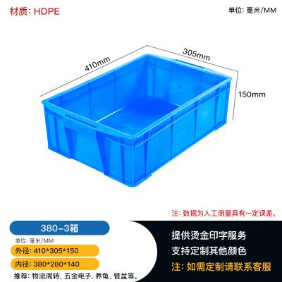 赛普工厂销售 石河子 塑料箱 米线分类收纳箱 带盖防尘