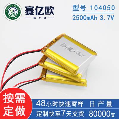 供应 音响 电子吉他 内置 电池103450聚合物锂电池2000mAh 3.7V