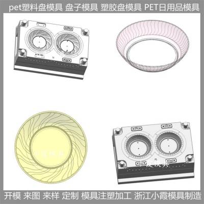 大型注塑模具工厂 注塑盘模具 塑料日用品模具 运作演示