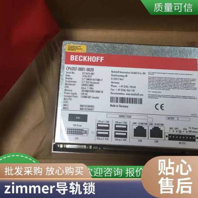 德国zimmer导轨钳制元件电动 LKE 系列LBHS6501SS2 电动导轨钳制器