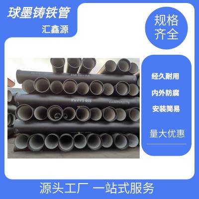 供水DN800球墨铸铁管 柔性球墨铸铁管零售