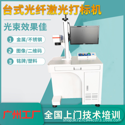 激光打标机可以打出各种文字、符号、图案、条形码、序列号、序列号等信息