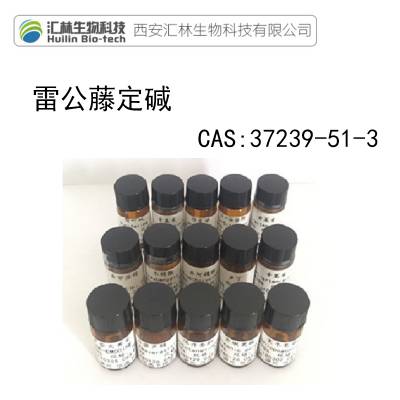 雷公藤定碱 98% 标准品/对照品 科研试剂 5mg HPLC 37239-51-3