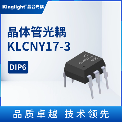 KLCNY17-3 晶体管光耦（DC）晶台 直插 DIP6 光电隔离器耦合器