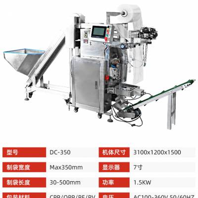 兴汉厂家供应全自动定量颗粒包装机DC350制袋充填封合切断包装成型
