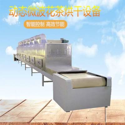 茶叶烘干房 菊花烘干设备 真空微波桂花风干机可定制安装