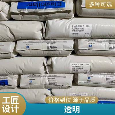 TPU 德国巴斯夫 C8*** 高强度 低摩擦 高弹性 传送带修补 密封件