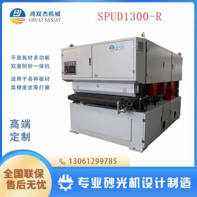 双面刨砂机 适用于各种木材刨砂需求 运行高速稳定