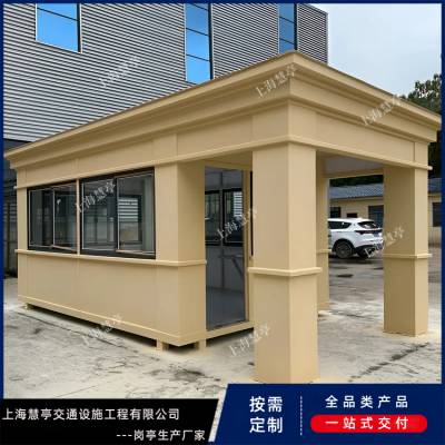 可移动门卫值班室 成品钢结构保安亭真石漆岗亭厂家 按需设计定制