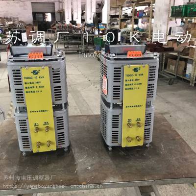 供应单相测试类调压器 TDGC2-10KVA