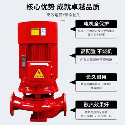 消防泵质量 XBD喷淋泵 给水设备 稳压增压装置