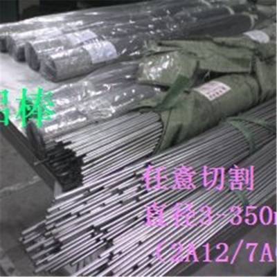 2A12T4/H112铝棒 广东***3003铝棒生产厂家