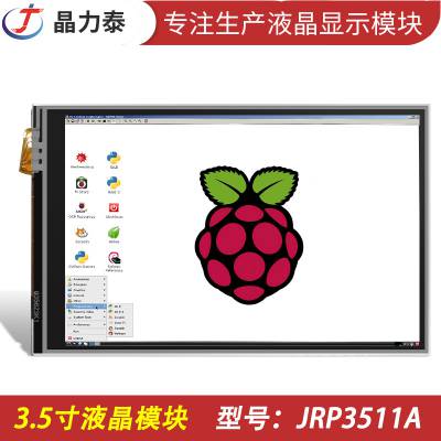 3.5LCD败ģSPIӿڷֱ320*480ʾҵģ