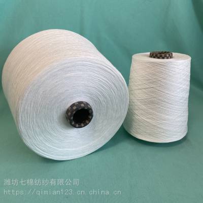 供应白竹炭纤维纱 黑竹炭纱 吸湿排汗纱 石墨烯纱线 均可订纺