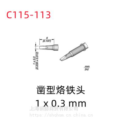 西班牙 JBC 焊俎 C115-113 凿型烙铁头 C115113 用于NANE/NASE