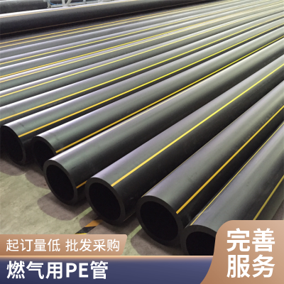 PE燃气管 聚乙烯市政燃气管道 抗冲击埋地天然气管道