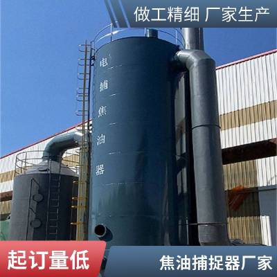 宏盼HPFC042多管油烟净化器 管式静电除烟电捕焦油器 造粒车间除黑烟