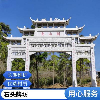 石头牌坊 村口 景区石雕大门 中式传统图案纹饰 润石雕塑