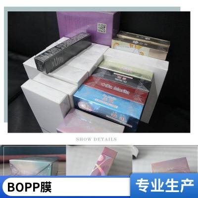 上海厂家直销BOPP除静电卷膜各类面烫点烫热封膜双面涂层防刮膜