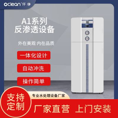 100-300L/H͸豸 ȫԶһʽ Ǫ