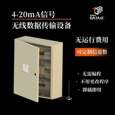 无线数据传输模块 安装便捷 零编程运维 ***质量认证