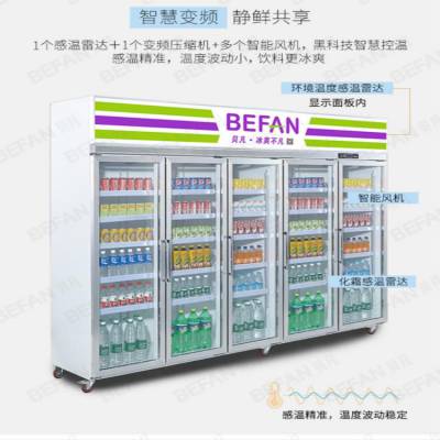 【郑州饮料冷藏柜】定制便利店用冷藏展示柜饮料柜