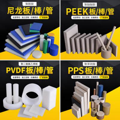 本色PEEK棒耐高温 peek棒 防静电黑色PEEK板棒 聚醚醚酮可定制加工