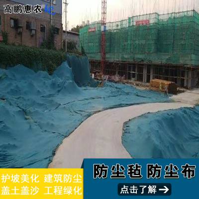 墨绿色防尘布_绿色白色绿化无纺布_高鹏惠农公路养护毡耐磨损