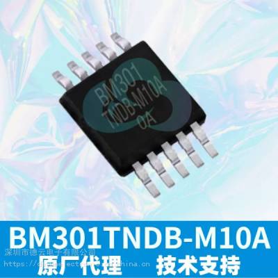 比亚迪原厂代理 BM301TNDB-M10A 三串锂电池保护芯片 BM301