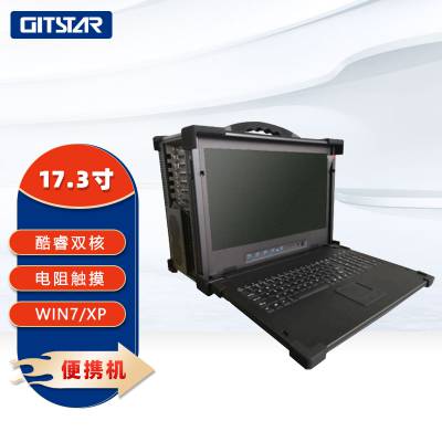 集特(GITSTAR)17.3寸工业加固便携机GEC-1704酷睿双核I72600支持win7/XP