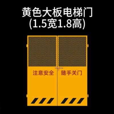 滁州电梯洞口防护门 井口电梯门 临时电梯门 工地电梯门生产厂家