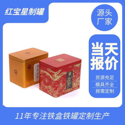 食品包装定制 茶叶四方罐 红茶白茶铁罐 专版通用礼品铁盒