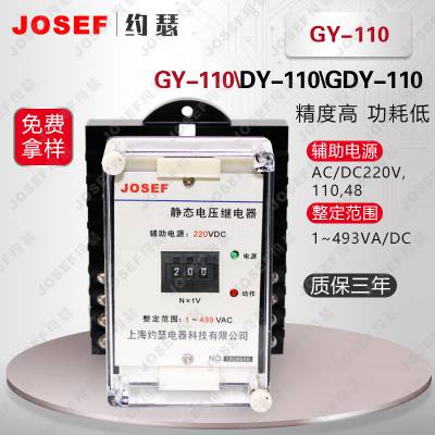 JOSEFԼɪ GY-110ѹ̵ AC220V 10-109V װ ڷ繤Դ