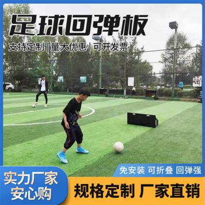 高分子量聚乙烯足球回弹板 儿童体育训练辅助教材