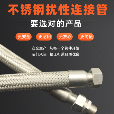 304不锈钢编织网波纹管防爆扰性连接管挠性穿线软管工业钢丝金属