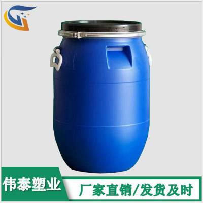 50升抱箍塑料桶 50公斤化工桶厂家 PE黑盖塑胶桶