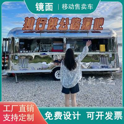 清风餐车 不锈钢镜面酒吧车 拖挂移动 6000W功率