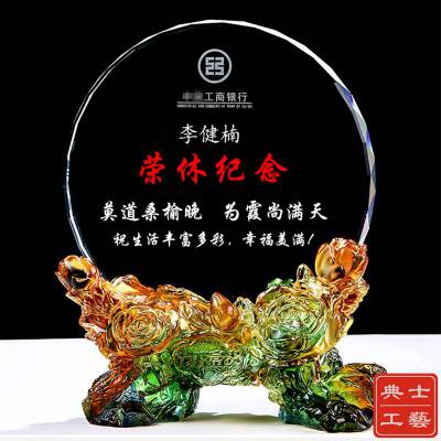 上海市/特色琉璃感谢牌定做、集团老职工退休纪念品、光荣退休纪念牌定做