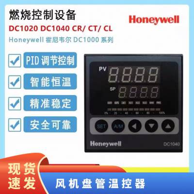 ***Honeywell霍尼韦尔 T9275A1002 比例积分阀温控阀温度控制器