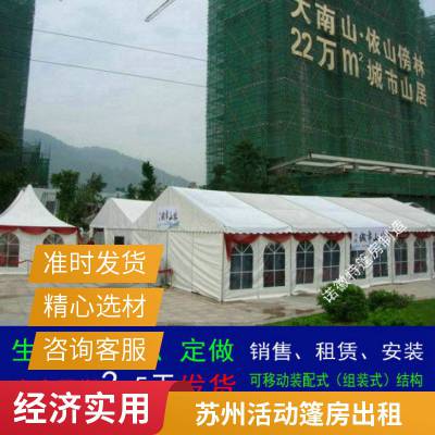 苏州户外玻璃篷房出租 婚礼展销会帐篷租赁 大型白色雨棚 户外车展临时帐篷搭建 安装简单快捷