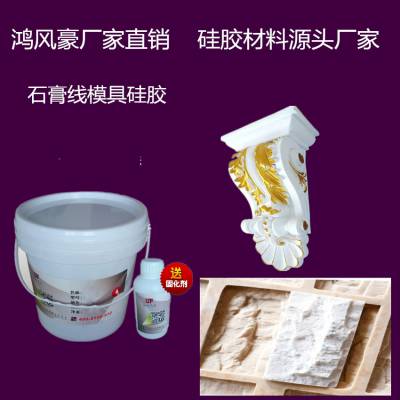 耐高温模具硅胶 水泥树脂工艺品复模用液态硅胶液体胶