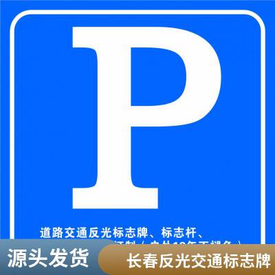 交通路标 反光标识 观景台标志牌 景区道路指示牌 悬臂式杆件 单立柱杆