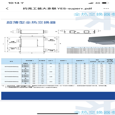 绿岛***平进风风幕机绿岛风工业用风幕机绿岛风（囤货商）