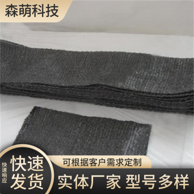 石墨接地装置 变电站用 抗腐蚀性强 规格齐全可定制 森萌