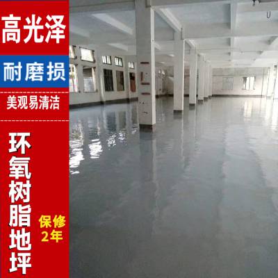 环氧地坪漆厂家 防尘耐磨地板漆专业施工 佳惠工程公司